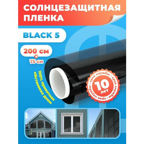 Пленка тонировочная для окон Black 5 Reton Group/ Пленка солнцезащитная для окон (черная), размер: 75х200 см.