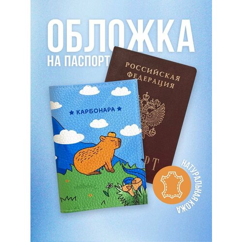 Обложка для паспорта Мам, купи!, голубой, зеленый