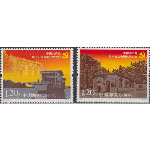 Почтовые марки Китай 2007г. Конгресс Коммунистической партии Китая Политика, Коммунизм MNH