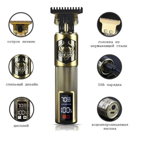 Машинка для стрижки Триммер Беспроводная бритва для бороды 109000₽