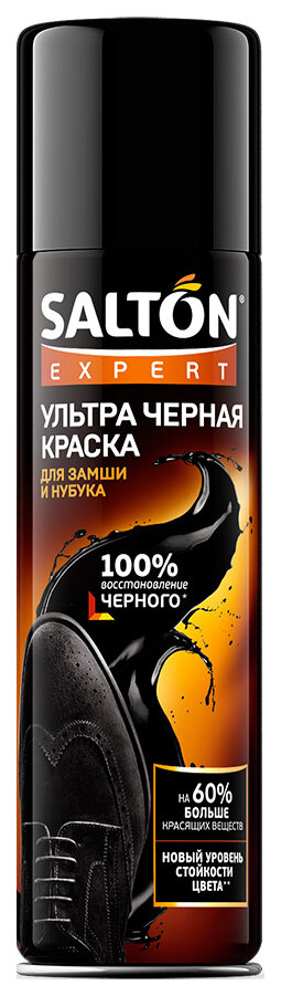 Краска для замши Salton Expert Ультра черная 200мл Аэрозоль Новомосковск - фото №10