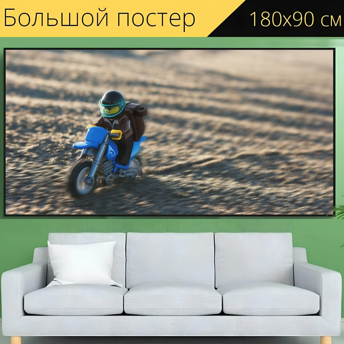 Большой постер "Мотоцикл, велосипед грязи, бездорожью" 180 x 90 см. для интерьера