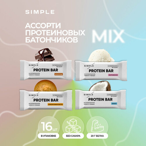 Протеиновые батончики без сахара PUMP UP simple ассорти вкусов: мороженое, кокос, шоколад, арахис 16 шт по 50 гр протеиновые батончики ассорти pin up lab 16 шт полезное питание спортивное питание спортивные батончики здоровое питание