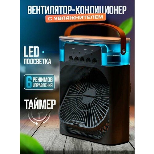 фото Настольный вентилятор "mcf" с увлажнителем воздуха для дома , кондиционер для офиса черный
