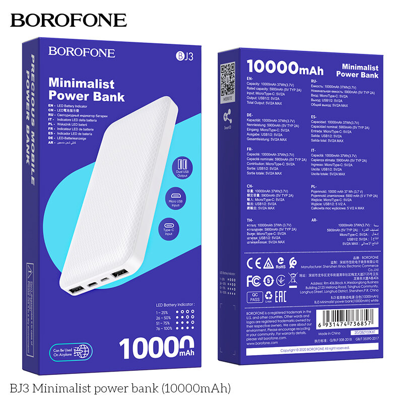 Портативный аккумулятор Borofone BJ3 Minimalist 10000mAh, белый