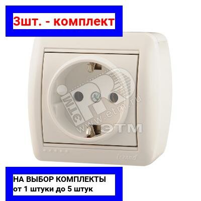 3шт. - HATA Розетка с заземлением в сборе белая / Lezard; арт. 710-0200-122; оригинал / - комплект 3шт