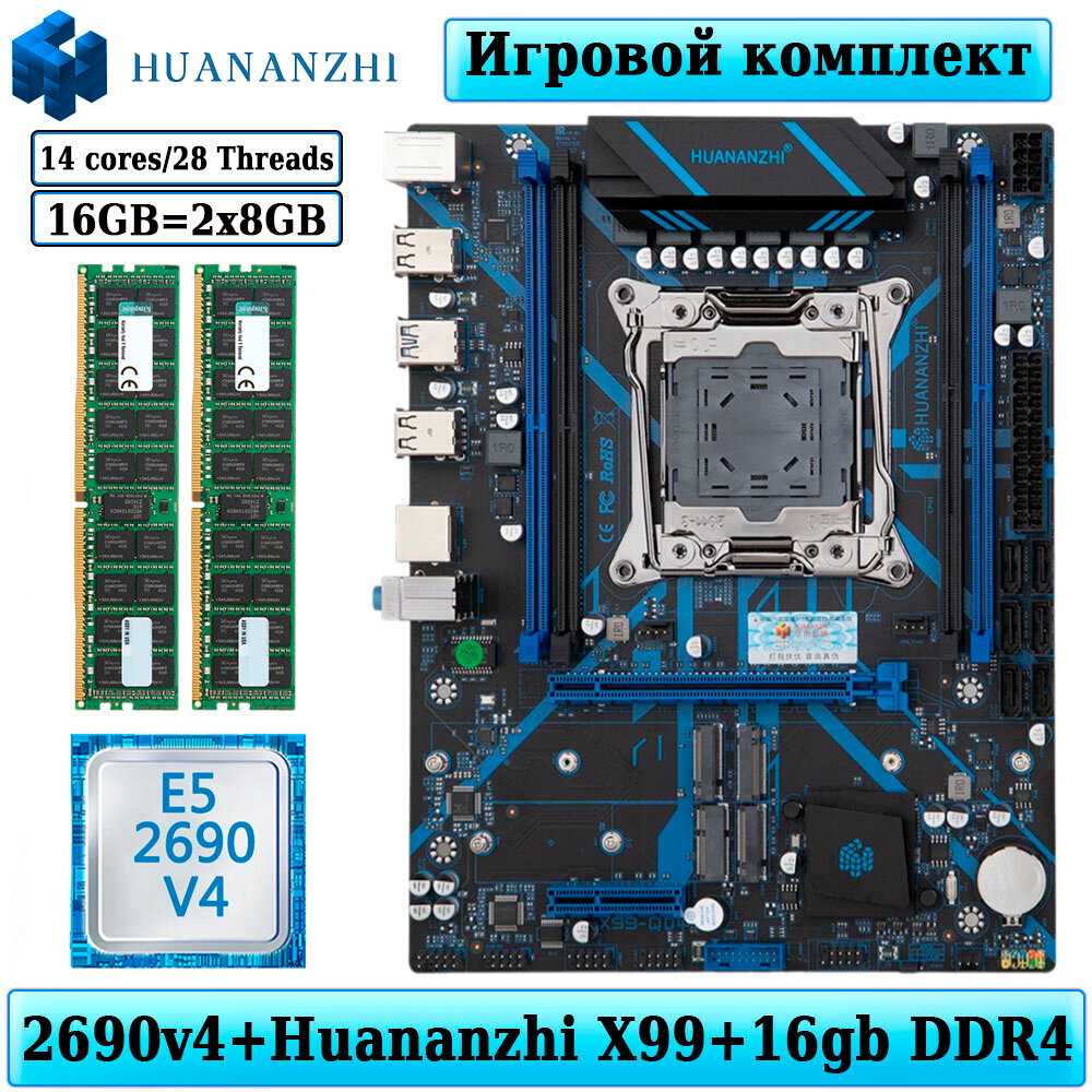Комплект материнская плата Huananzhi X99-QD4 + Xeon 2690V4 + 16GB DDR4 ECC REG
