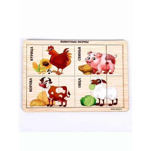 Пазл разрезные картинки Животные фермы 548₽