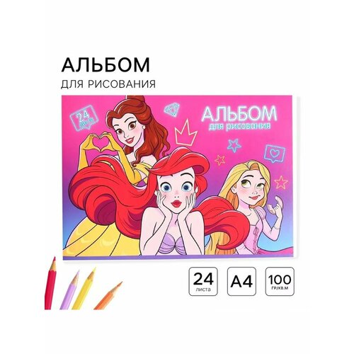 Альбом для рисования на скрепке А4 24 листа Принцессы 478₽