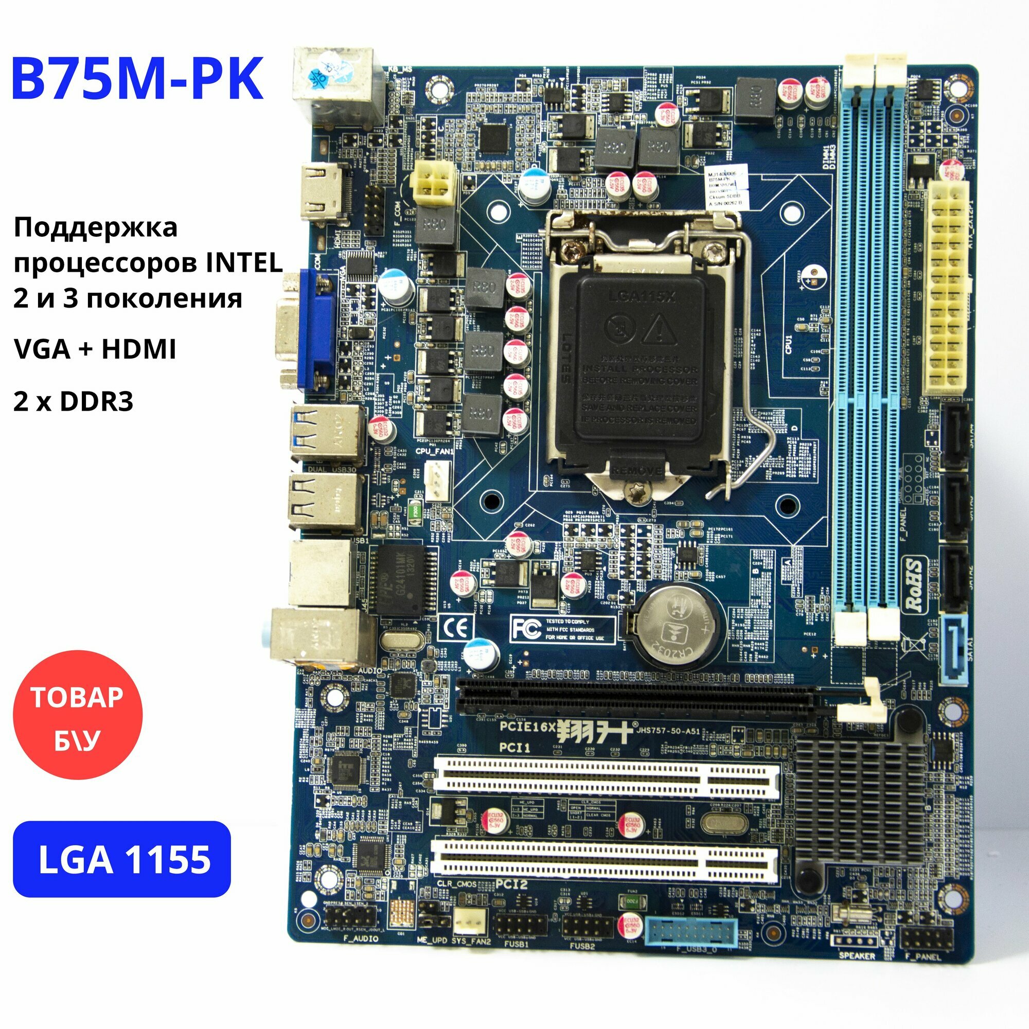 Материнская плата B75M-PK LGA1155 DDR3 Micro-ATX