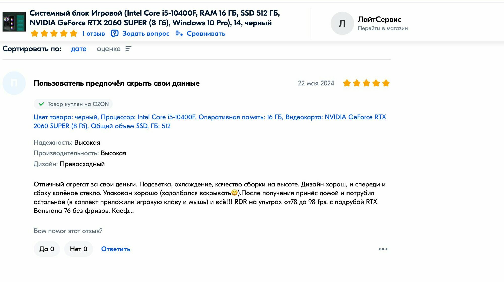 Системный блок, игровой компьютер "Intel Xeon" - 12-ядерный процессор E5 (RX580\256gb\16g) — фото 1