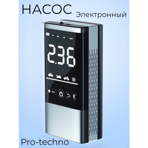 Насос электрический портативный