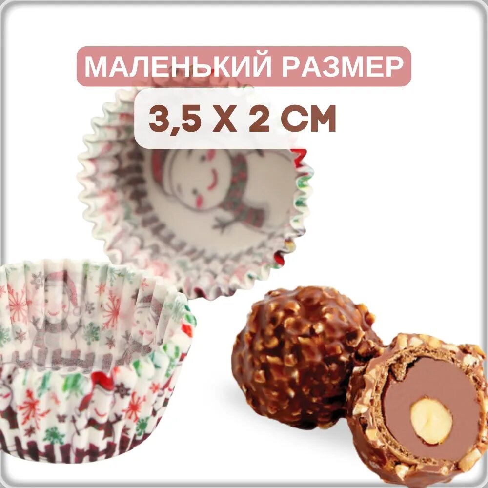 Формочки кулинарные — фото 1