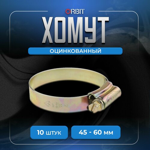 Набор хомутов ORBIT 10 шт от 45 до 60 мм 554₽