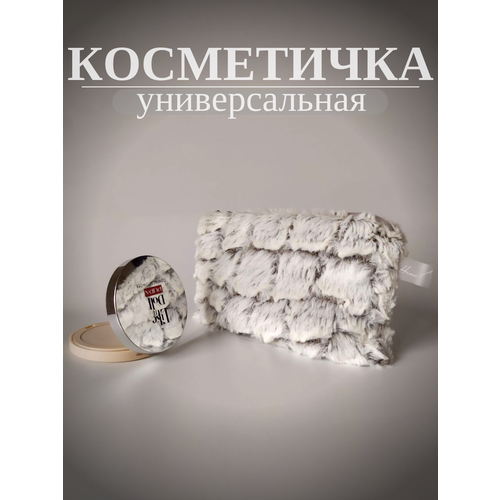 фото Косметичка нита пуговкина, 1х13х19 см, , серый меланж