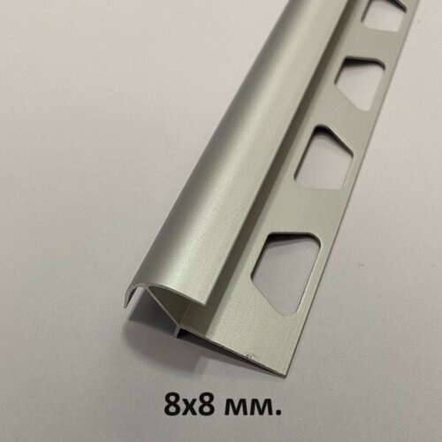 Изображение товара Профиль для Плитки 8х8мм. Серебро матовое 2.7м.