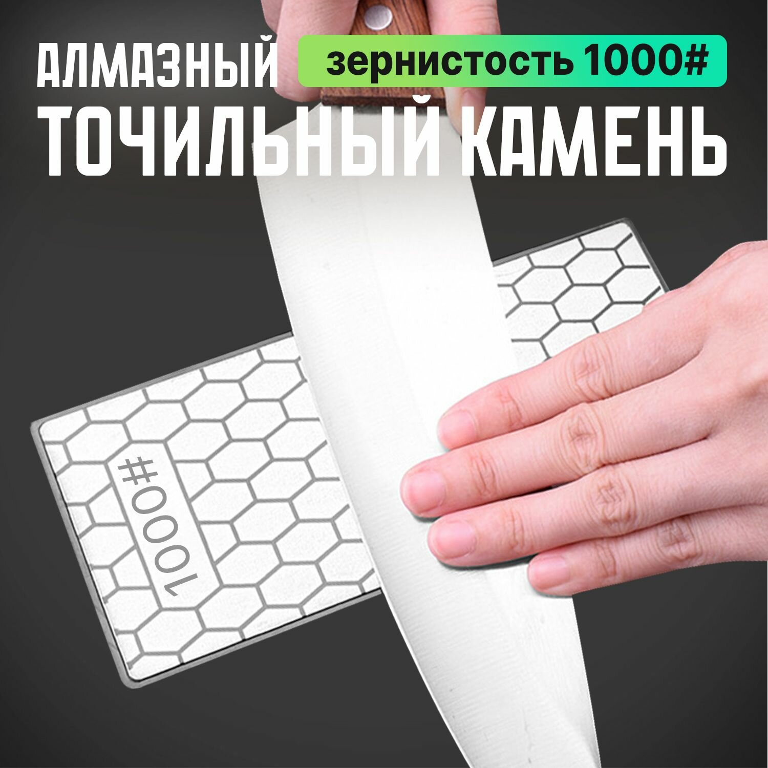 Kimatsugi / Алмазный точильный камень для ножей. Зернистость ножеточки 1000#. Универсальная точилка - брусок на нескользящей основе