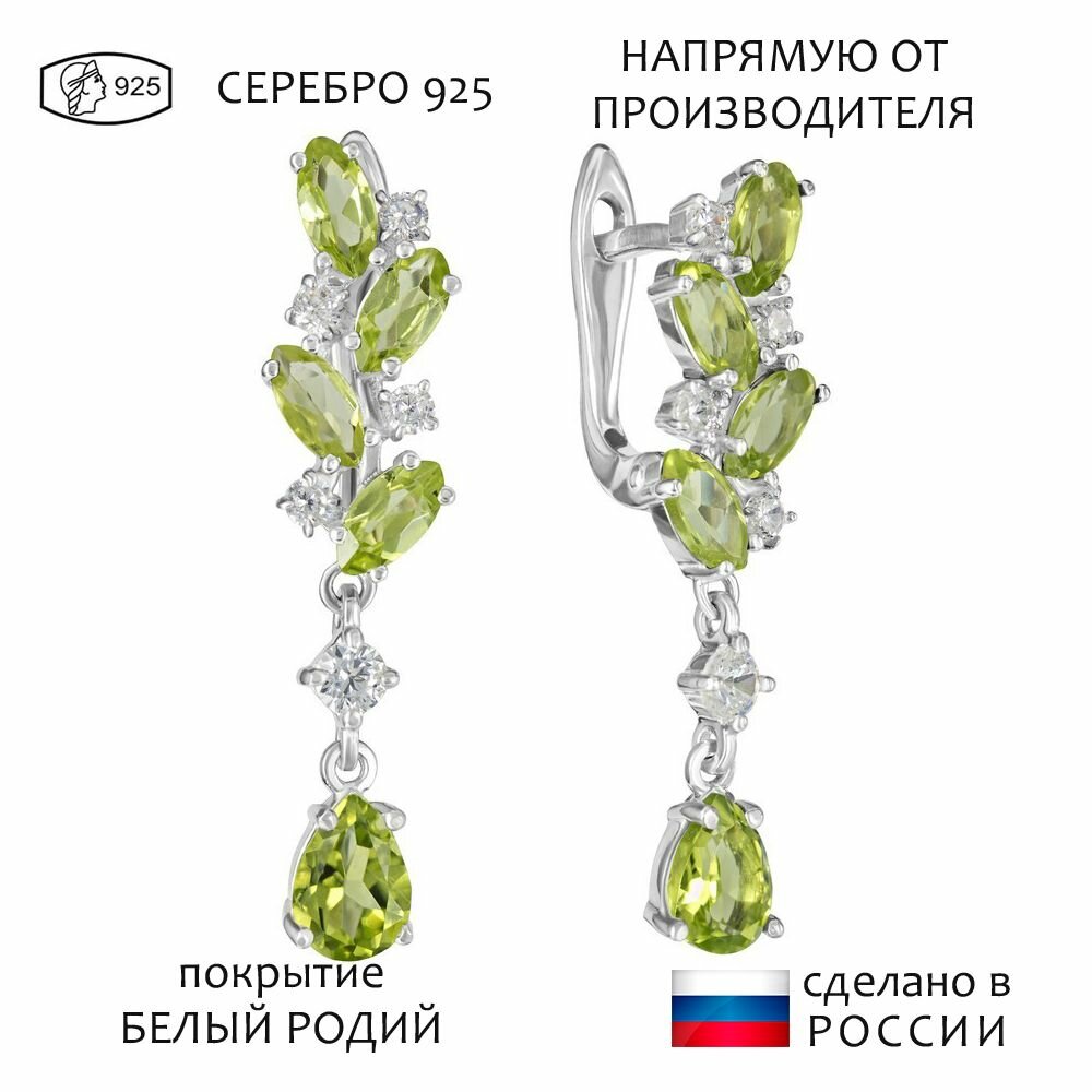 Серьги Lazurit Online, серебро, 925 проба, родирование, хризолит