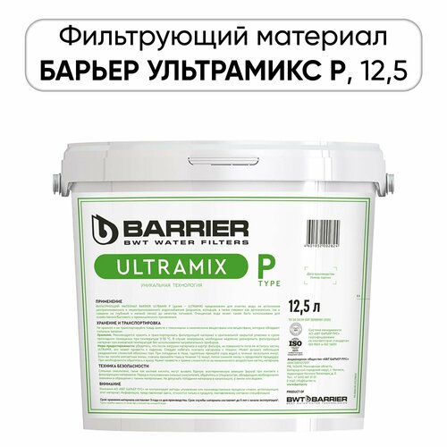 Фильтрующий материал БАРЬЕР ультрамикс P, 12,5л