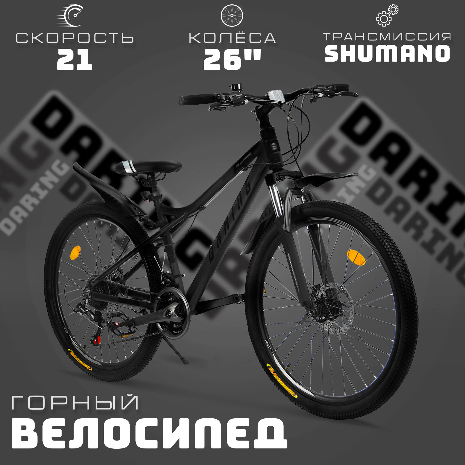 фото Велосипед скоростной 26 "Daring" розовый, 21 скорость (Shimano), алюминиевая рама, тормоза дисковые механические