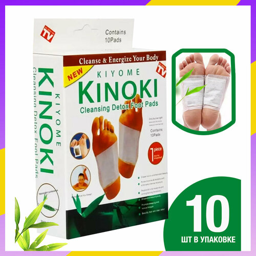 Пластырь для похудения детокс Киноки Kinoki Detox 10 шт.