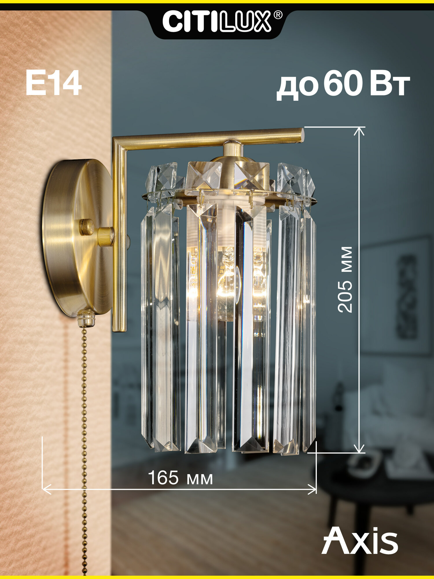 фото Бра хрустальное с выключателем Citilux AXIS CL313413 Бронза