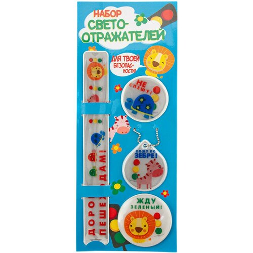 Светоотражатель СИМВОЛИК 525₽