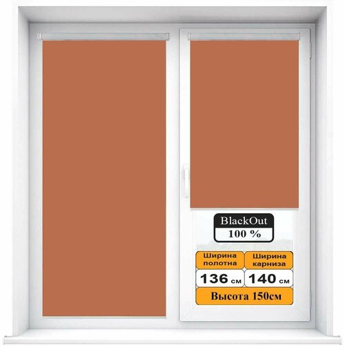 фото Рулонная штора blackout / блэкаут терракотовый 136х150см dival