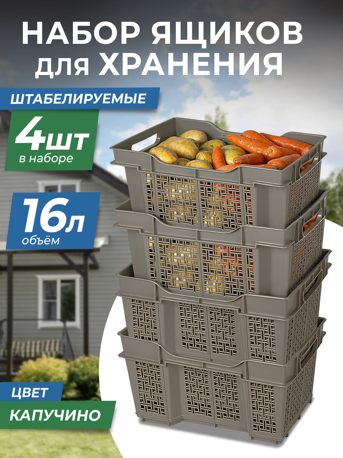 фото Ящик для хранения пластиковый универсальный 16л / хозяйственный контейнер для овощей и фруктов