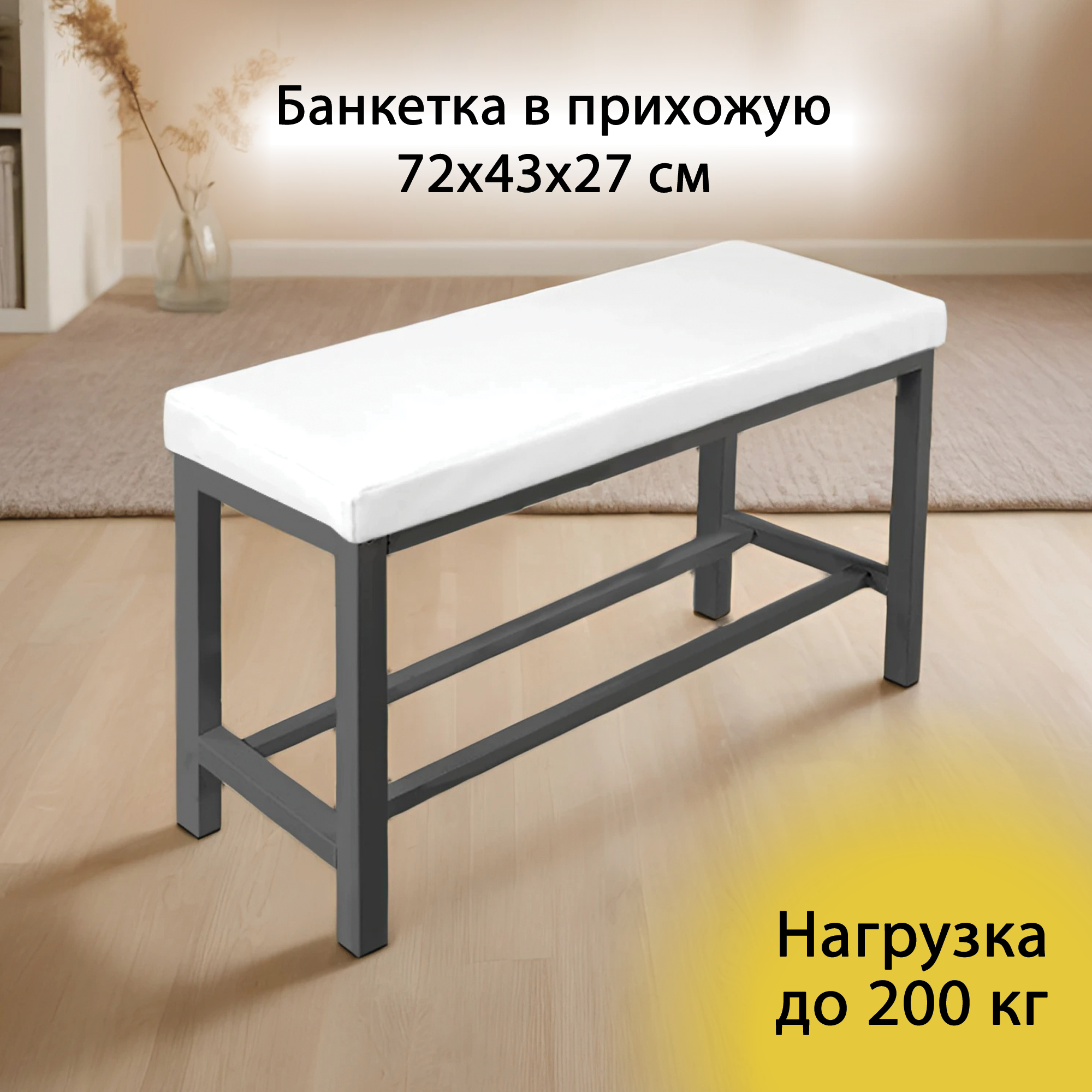 фото Банкетка в прихожую для обуви Лофт, обувница с сиденьем