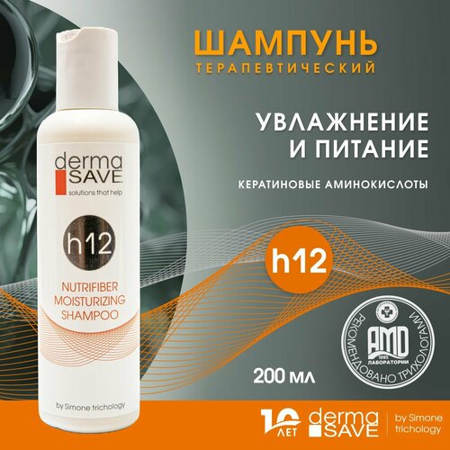DermaSave h12 Шампунь для восстановления и профилактики проблем волос и кожи головы 200 мл 1610₽