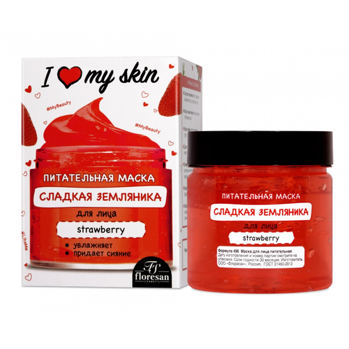 Маска для лица Floresan I love my skin, питательная, 150 мл