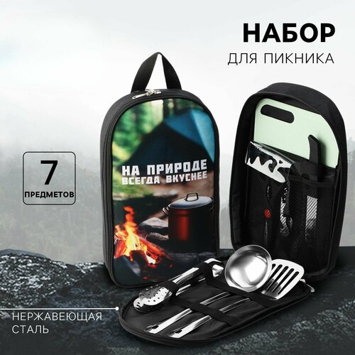 Набор для пикника подарочный 2085₽