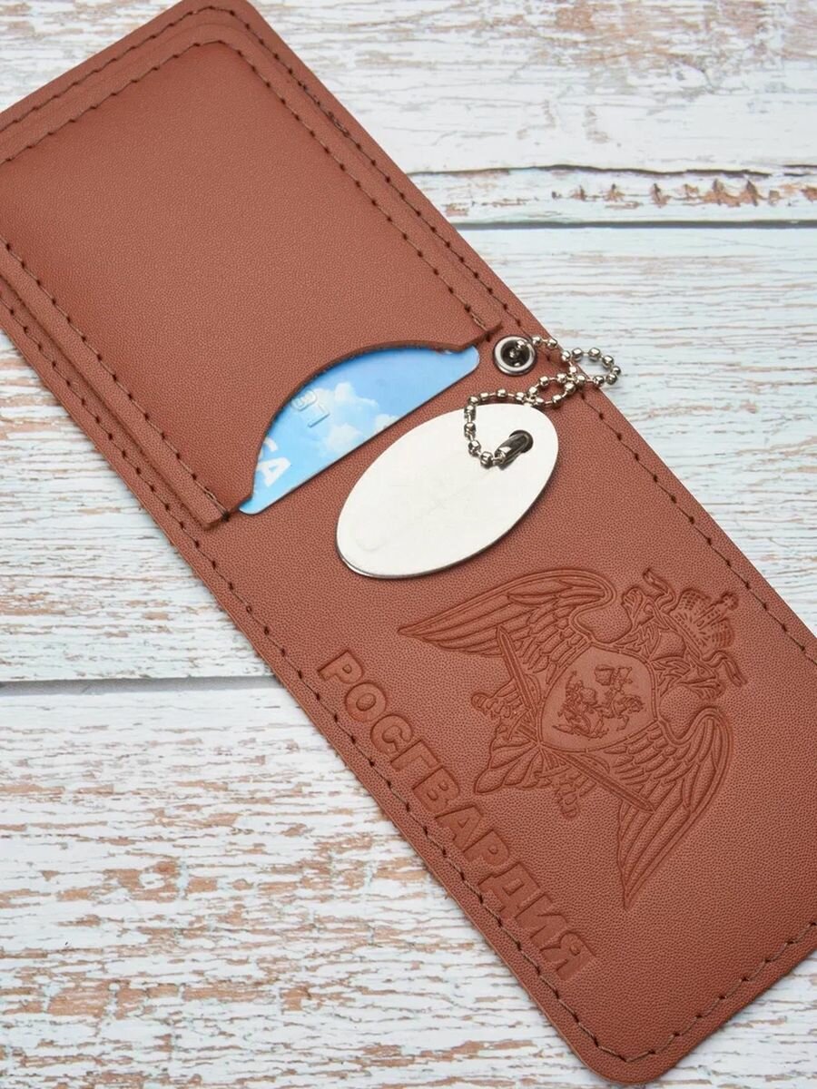 Обложка для удостоверения