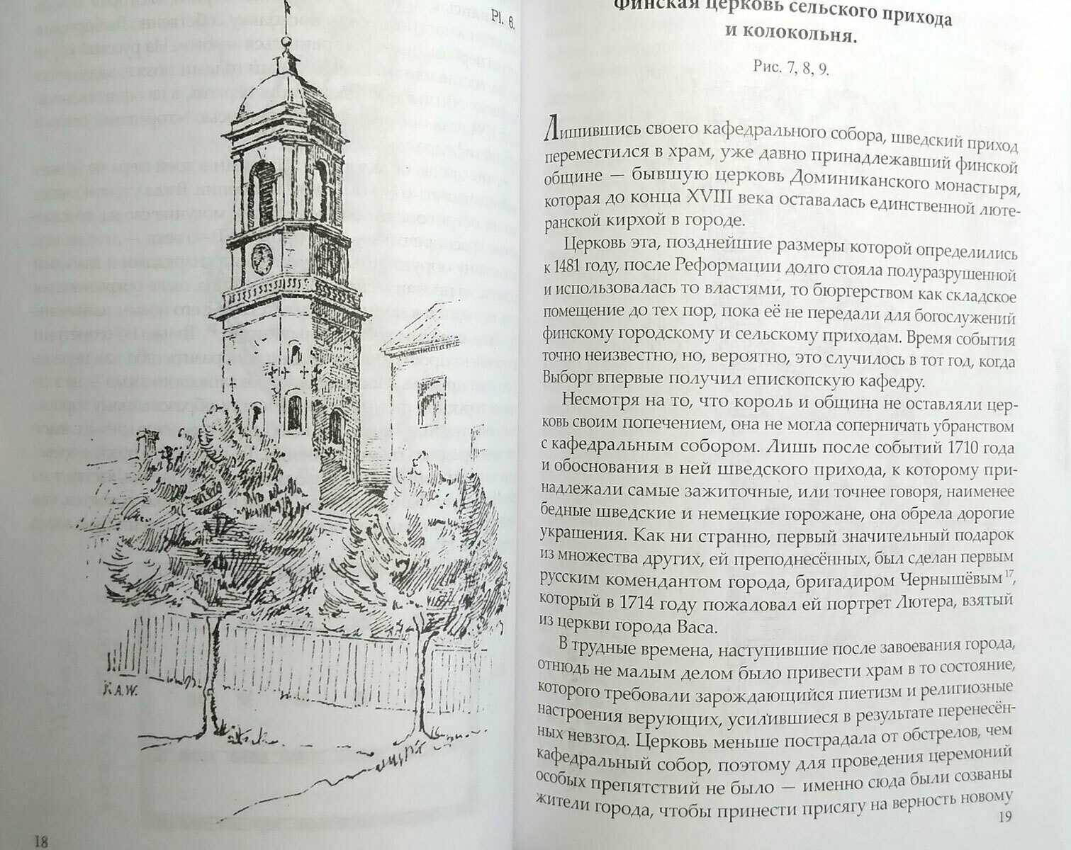 Зарисовки старого Выборга — фото 1