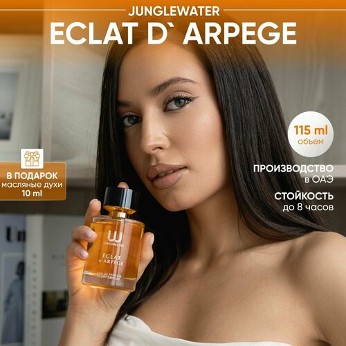 Духи женские 115 мл Эклат / Парфюмерная вода Eclat dArpege цветочные, свежие