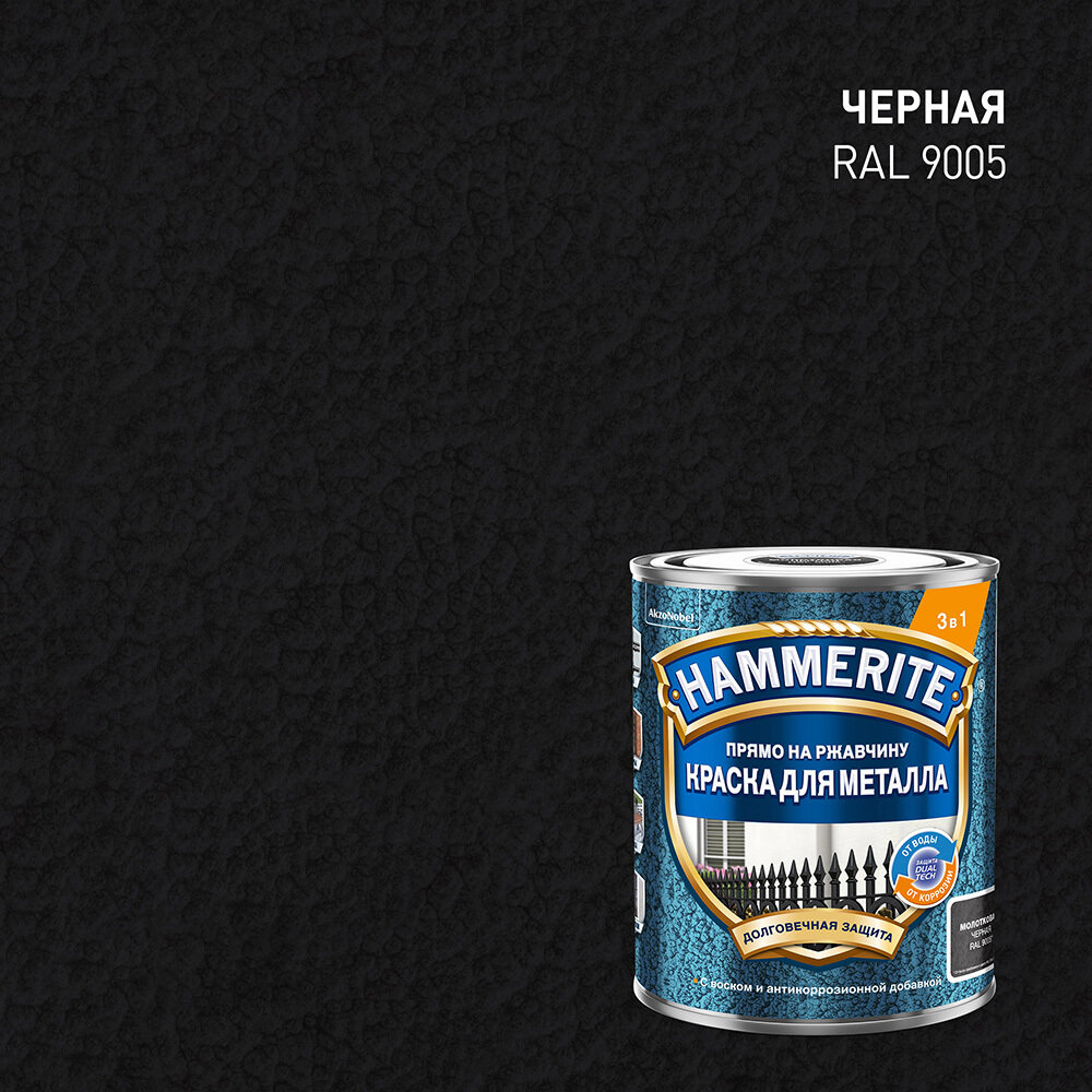 фото Краска по ржавчине 3в1 Hammerite черная RAL 9005 молотковая матовая 0,75 л