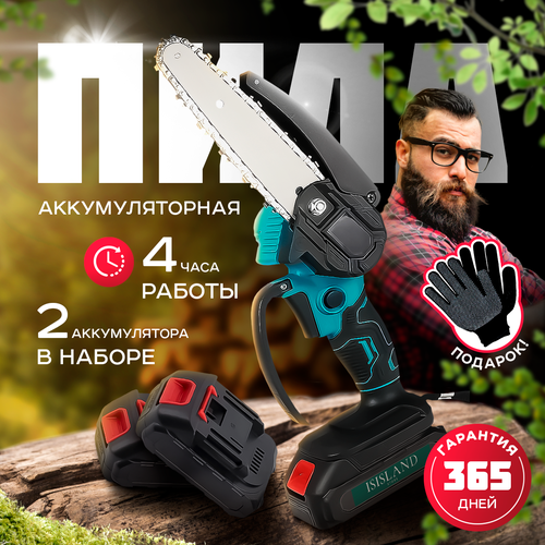 Пила цепная электрическая аккумуляторная беспроводная садовая, 6 дюймовая ISISLAND