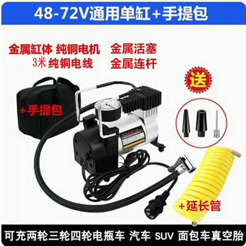 фото Портативный воздушный насос двухцилиндровый для электромобилей, универсальный 48V/60V/72V, высокого давления с аккумулятором 60В, металлический, большой одноцилиндровый, соединительная тяга 3 м