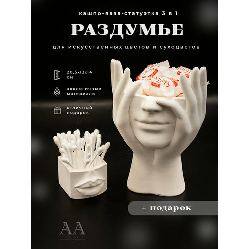 Статуэтка для интерьера дома из гипса девушка Раздумье с подарком