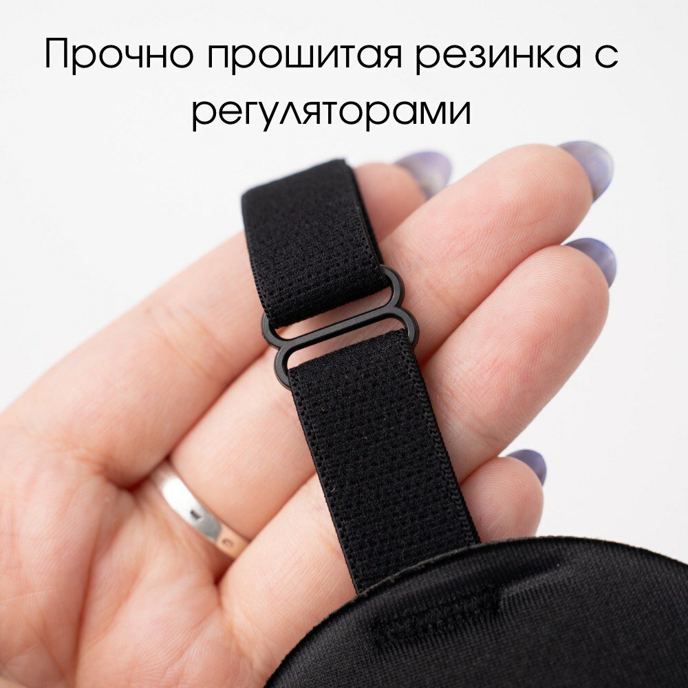 Изображение Маска для сна , 1 шт., черный