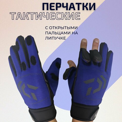 Перчатки мужские с тремя открытыми пальцами на липучке для рыбалки охоты и спорта GORE-TEX , фиолето- черный
