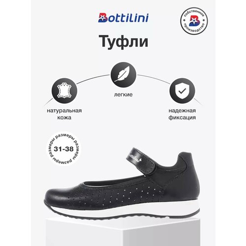 фото Туфли bottilini, размер 31, , черный 2