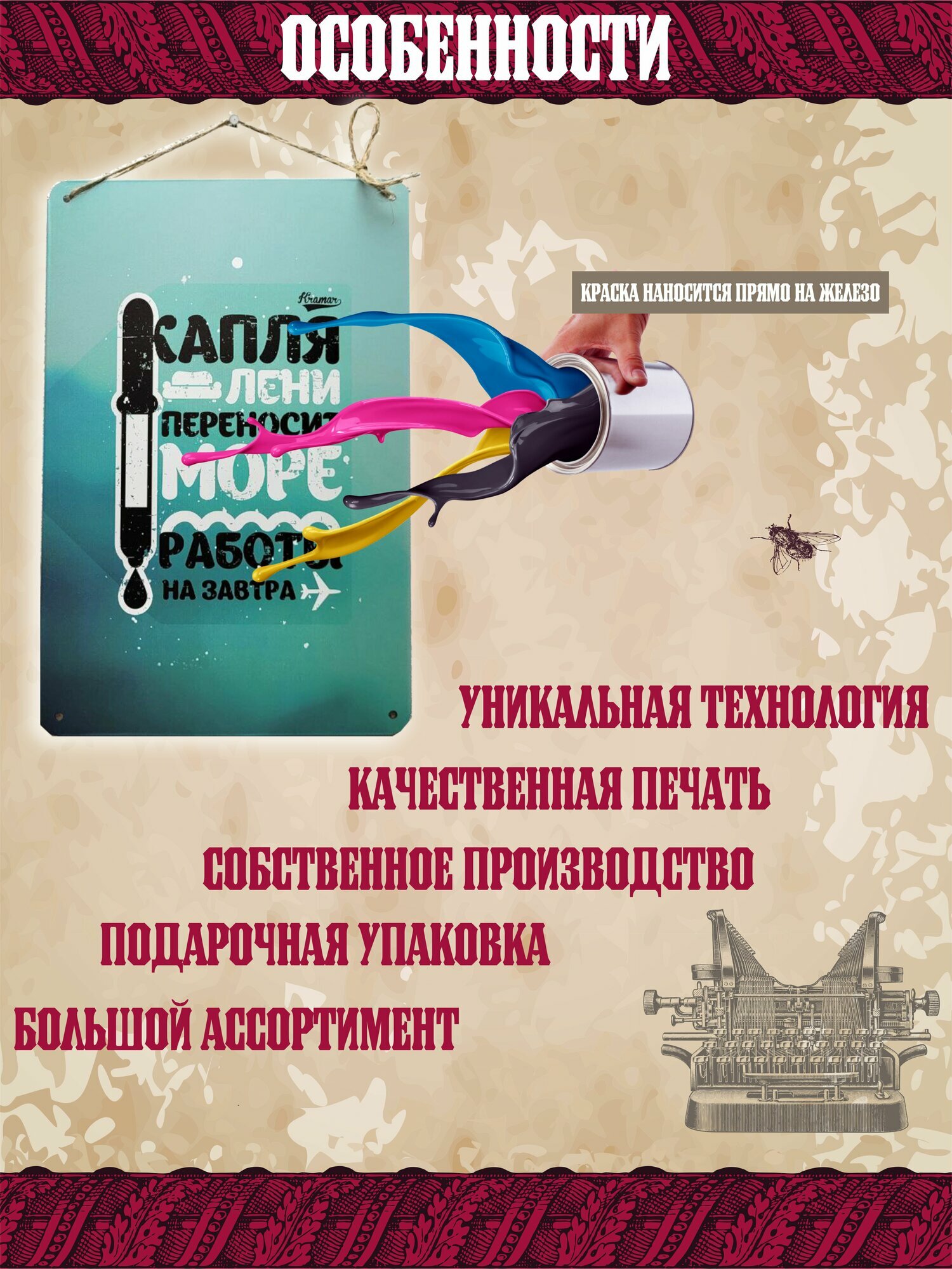 Не беспокоить, идет рабочий процесс, табличка металлическая на стену 20 на 30 см — фото 1