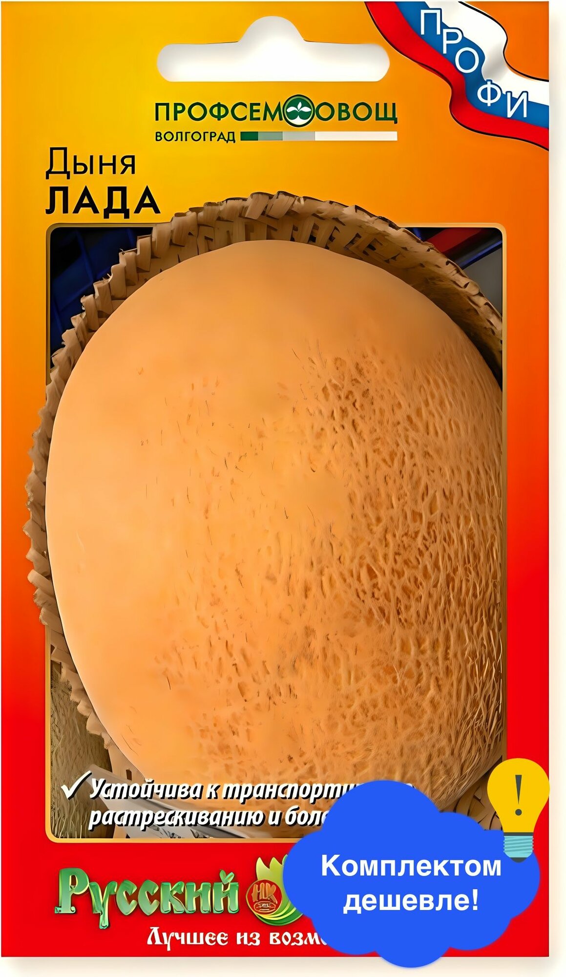 Семена овощей Русский Огород 