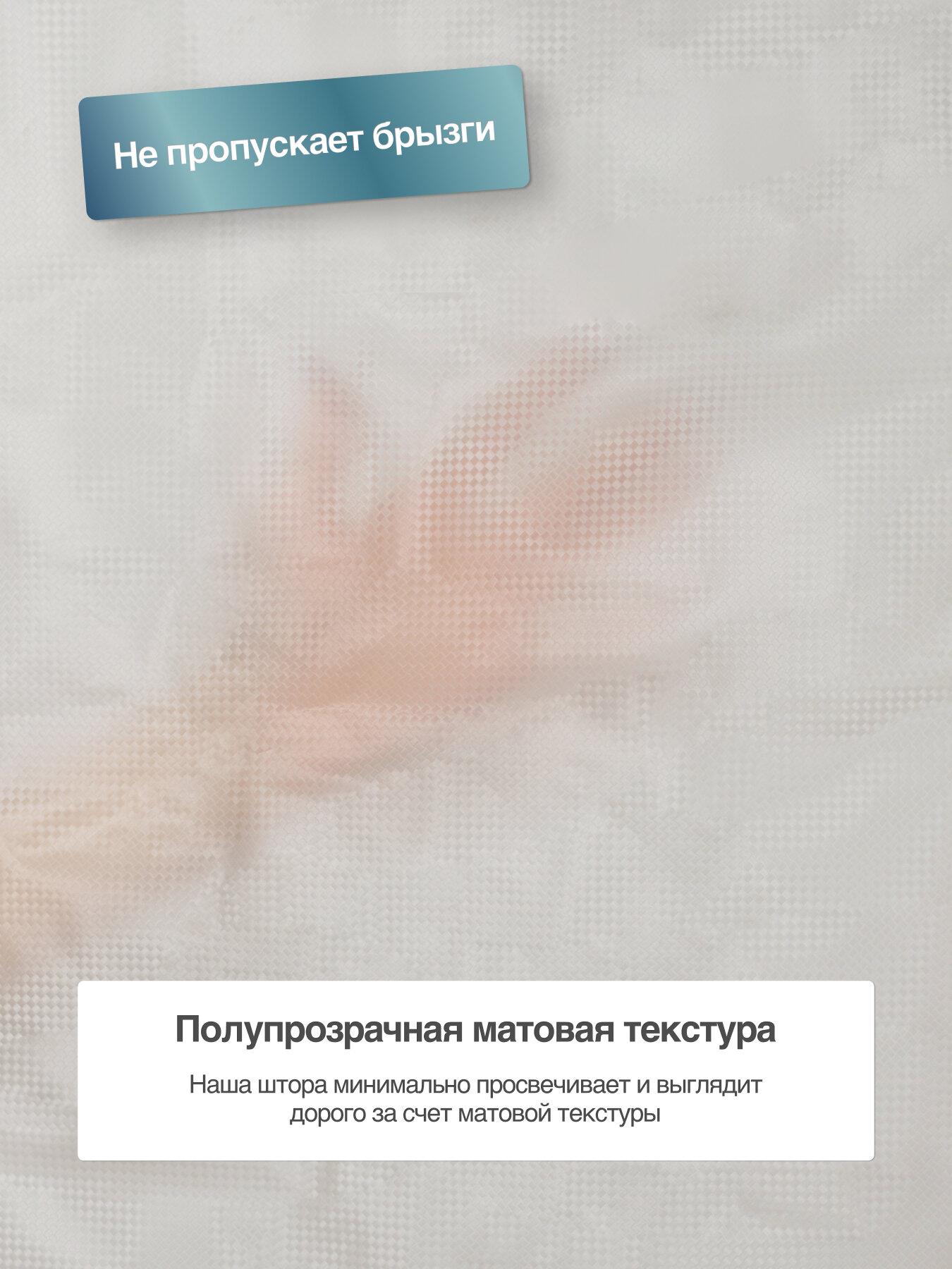 Штора для ванной FORA WINTER 200х180 PEVA, серый — фото 1