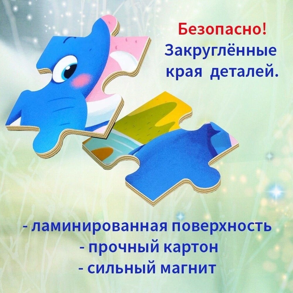 Магнитный пазл для малышей 3 в 1 " животные" 1 уровень — фото 1