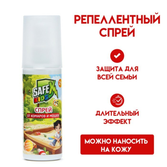 Спрей от комаров и мошек 