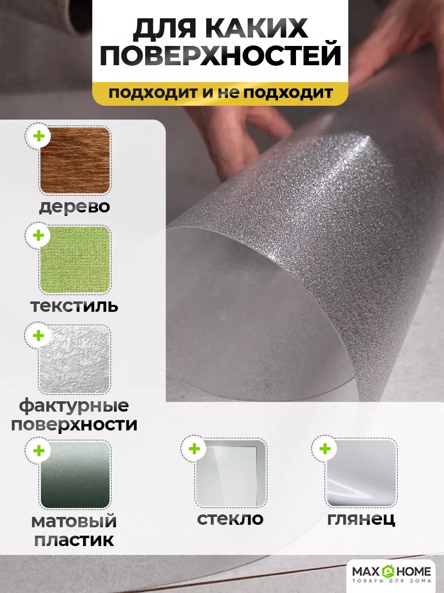 Скатерть на стол гибкое жидкое стекло 120x80 см 0,8 мм риф — фото 1