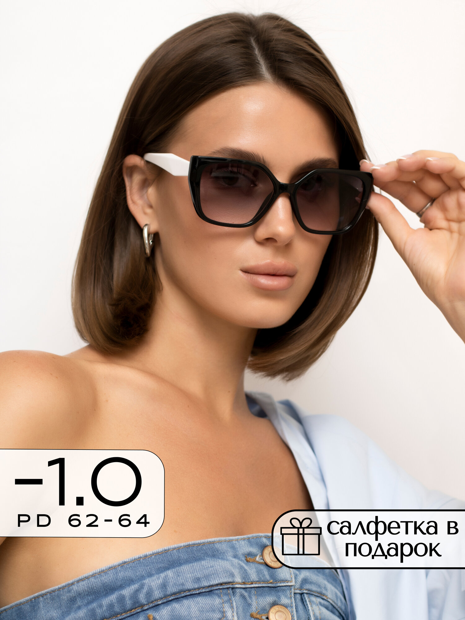 Корригирующие очки для зрения -1 / Готовые очки для дали с диоптрией -1,0